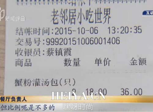 上海豫园42元蟹粉汤包老邻居小吃世界老板人肉结果背景资料照片