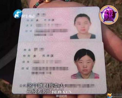 开封女子尹女士整容了吗 尹女士10年前后身份证照片对比明显