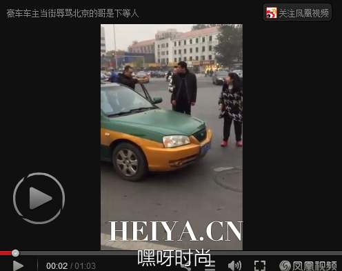 北京沃尔沃XC60一家三口骂出租车司机视频_沃尔沃XC60车主人肉