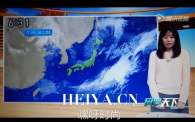 日本天气预报员冈田美晴播报气象为什么