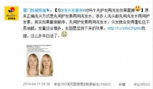 你的洗发顺序对吗 网传先护发再洗发效果震撼