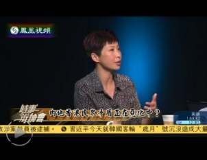 闾丘露薇被令道歉 称两地文化冲突需政府解决