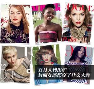 时尚杂志的封面女郎的着装，时尚前卫着装，时装秀