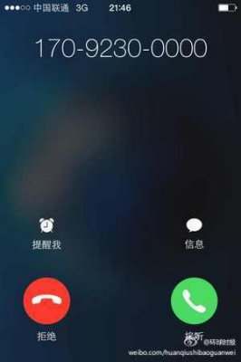 私人定制手机号码“170”时代来了_流量月底不清零
