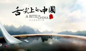 《舌尖2》煽情疑成文艺片 导演陈晓卿揭秘制作过程
