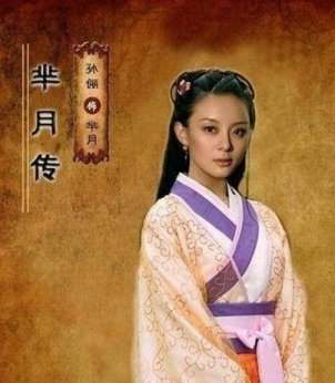《芈月传》演员表有谁_播出时间_孙俪拍甄嬛传续集