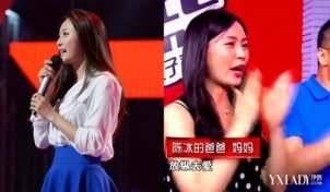 好声音陈冰歌声惊艳四位导师，纷纷争抢 个人资料丨图片丨素颜照