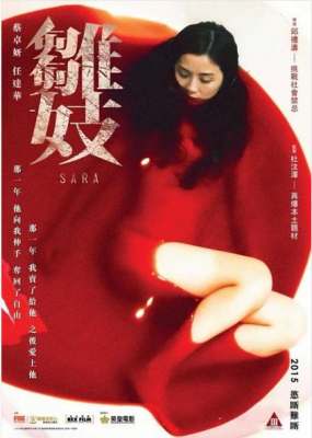 金像奖阿Sa汤唯争影后  蔡卓妍凭三级片雏妓入围