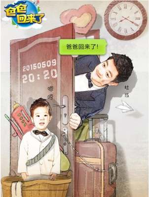 爸爸回来了第二季播出时间嘉宾名单 杜江郑钧唐志中加入
