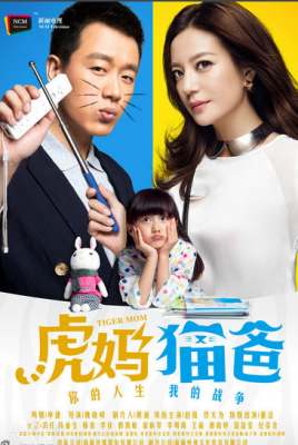电视剧虎妈猫爸片头曲动物森林  范玮琪动物森林mv歌词