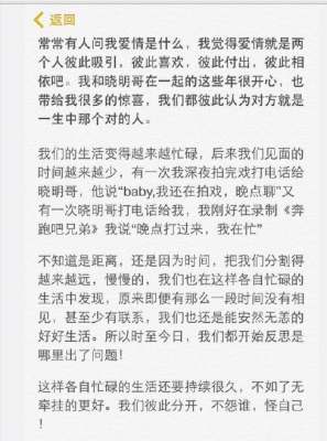 黄晓明Angelababy分手照片真相黄晓明杨颖结婚照片曝光