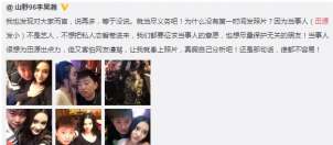 李世豪是田源发小吗  田源奇奇激吻出轨门艳照视频曝光