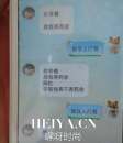 火星小学贾尚赐比学生吃屎喝尿内幕真相  贾尚赐是被诬陷的吗