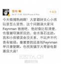 王思聪曹格为什么上热搜了  王思聪曹格话题上热搜原因真相