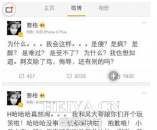 吴镇宇真的是在用费曼炒作吗  曹格自黑躺枪微博截图视频照片曝光