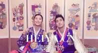 我们相爱吧为什么停播原因真相揭秘  刘雯崔始源韩服照片曝光