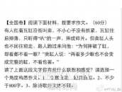 2015最全各省高考语文作文题目完整版名单