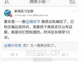 跑男中谁出轨了  跑男中邓超出轨是真的吗
