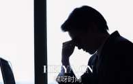 三十岁男人养生方法  男人过了三十岁以后应该怎么养生