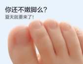去脚气最有效的方法和偏方 脚气症状分辨