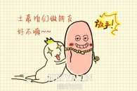2013网络流行语大全  盘点2013年十大网络流行语