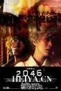 2046法国完整版