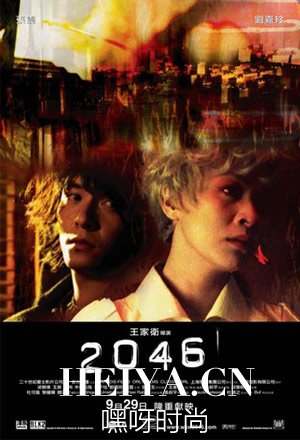 《2046》法国版？