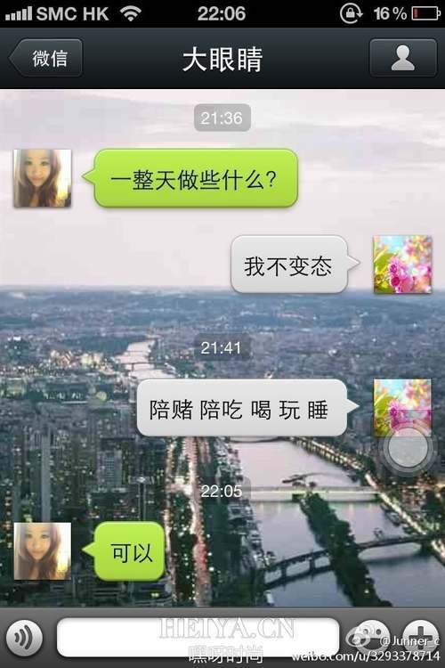 微信截图：SCC成员自爆与黑木耳约炮全过程| heiya.cn