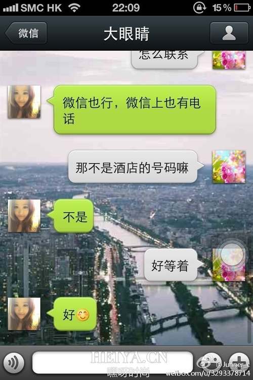 微信截图：SCC成员自爆与黑木耳约炮全过程| heiya.cn