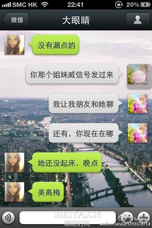 微信截图：SCC成员自爆与黑木耳约炮全过程| heiya.cn