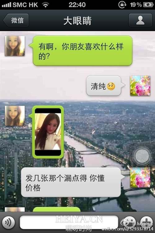 微信截图：SCC成员自爆与黑木耳约炮全过程| heiya.cn