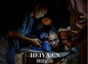刘更马资料照片得了什么病 山西28岁青年被铁链禁锢20年原因真相现场照片