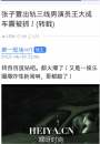 王大成是谁微博背景资料照片曝光