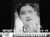 13岁女生多次遭老师性侵照片宁德柘荣县黄柏小学语文老师陈文背景资料照片