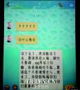 潍坊王明瑛背景个人资料照片  光大银行催款逼死18岁女生真相