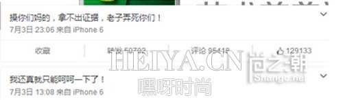 演员文章发微博爆粗口回应和张一山夜店赖账事件：老子弄死你们_shangc.net