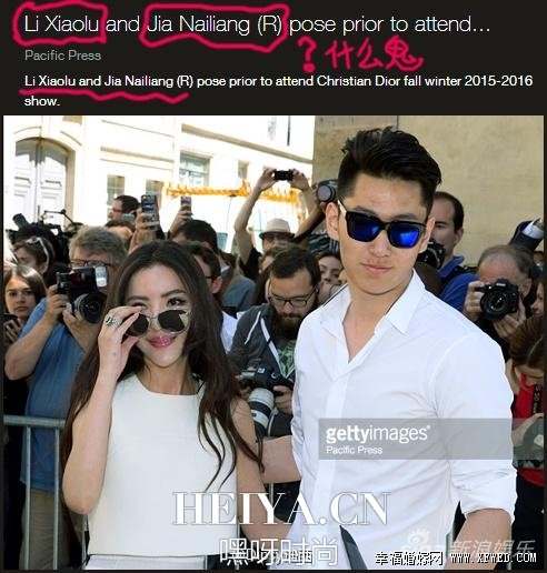 假冒李小璐贾乃亮走红毯的名媛是谁高清照曝光 揭二人个人资料及家庭背景