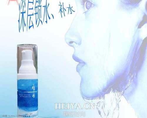 自制美白保湿水