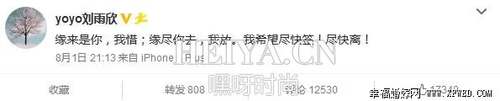 刘雨欣李蒙女儿正面照曝光 刘雨欣李蒙协议离婚成功了没？
