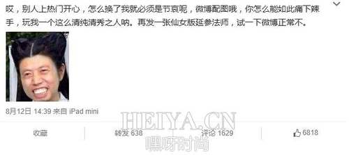 新浪微博延参法师发大胸照片何炅发范冰冰马震照片是怎么回事 新浪微博故障延参法师发大胸图 范冰冰马震照惊现何炅微博