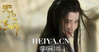 无心法师白琉璃的真实身份是什么   无心法师白琉璃是谁演的