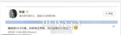 黄晓明王思聪关系揭秘 黄晓明baby结婚王世聪是伴郎吗 黄晓明王思聪关系揭秘 黄晓明baby结婚王世聪是伴郎吗
