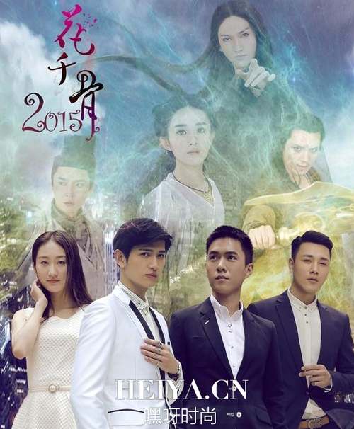 花千骨番外网络剧什么时候播出 花千骨网络剧在什么网站播出 花千骨番外网络剧什么时候播出 花千骨网络剧在什么网站播出