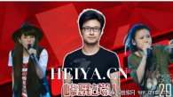 中国好声音4汪峰行使挽救权救回了学员是谁原因真相揭秘