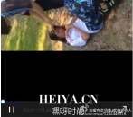 浙江女生被树枝捅下体2分46秒完整版视频播放种子115网盘下载