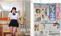 丰田Airy番号作品种子下载  E奶丰田Airy21岁真相内幕