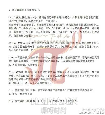 南派三叔微访谈《盗墓笔记》拍电影视频笔录在线直播观看