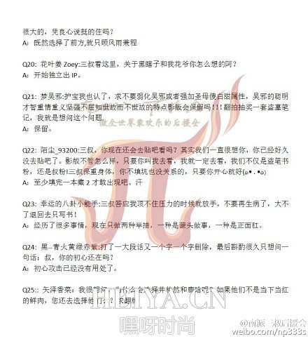 南派三叔微访谈《盗墓笔记》拍电影视频笔录在线直播观看