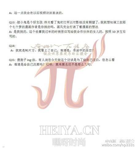 南派三叔微访谈《盗墓笔记》拍电影视频笔录在线直播观看