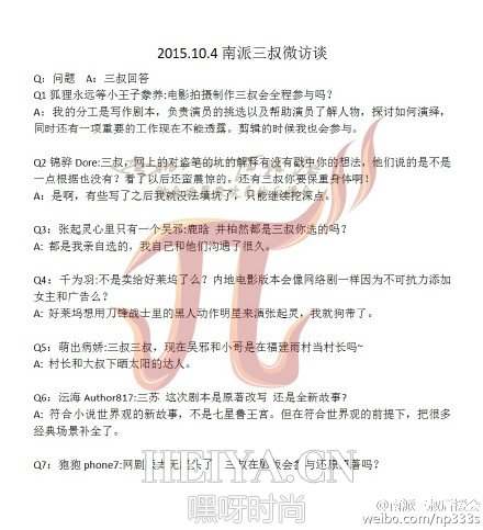 南派三叔微访谈《盗墓笔记》拍电影视频笔录在线直播观看